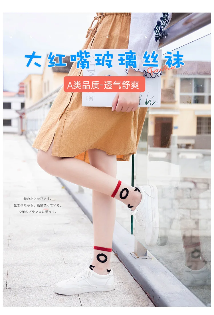 Women Socks Fashion Sheer Mesh Glass Silk Socks Ultrathin Transparent Crystal Lace Fabulous Elastic Ladies Summer Ankle Sock