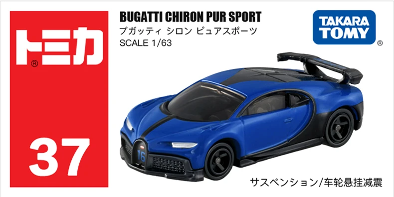 Takara Tomy Tomica No.37 Bugatti Chiron Pure Sport Car 1/63 Alloy Vehicle Diecast Metal Model Kids Xmas Gift Toys for Boys