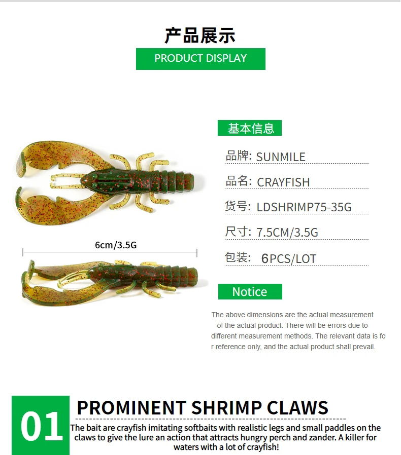 SUNMILE 6pieces Fishing Lures Crayfish Shrimp 7.5cm/3.5g Soft Baits Creature Baits Iscas Artifical bait Bass Perch Fishing Baits