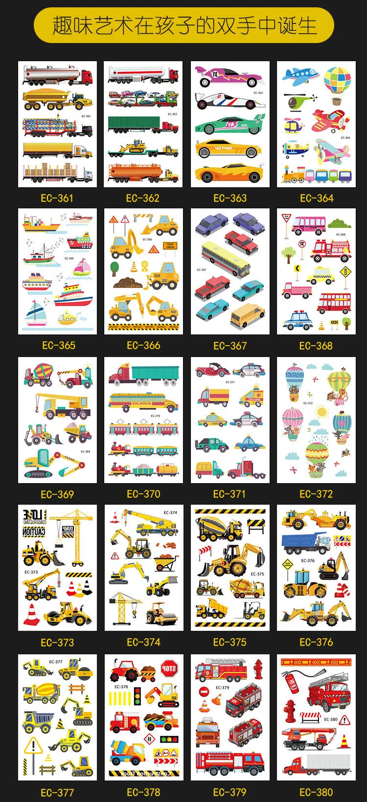 Cars and Trucks Temporary Tattoos for Kids Construction Vehicle Themed Fake Tattoo Excavator Stickers Boys Birthday Party Gifts