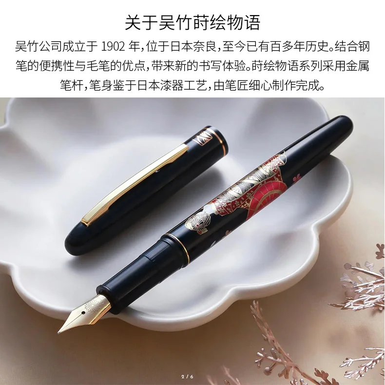 Japanese WANCHER Specific Painting Wu Zhu Personalized Pen Series Multiple Patterns Cherry Blossom Red Leaf Writing Painting Cal
