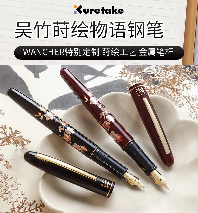 Japanese WANCHER Specific Painting Wu Zhu Personalized Pen Series Multiple Patterns Cherry Blossom Red Leaf Writing Painting Cal