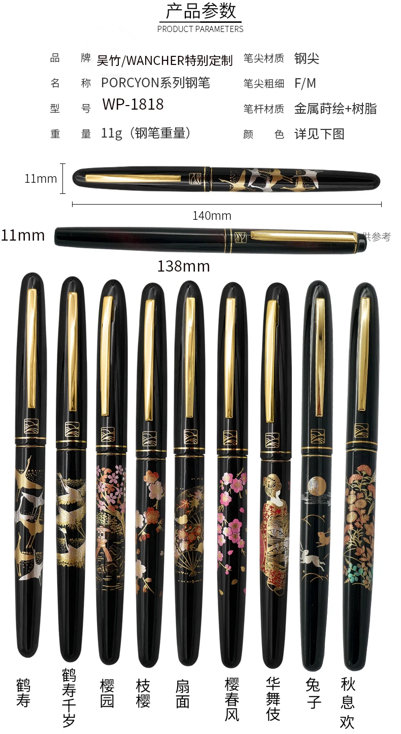 Japanese WANCHER Specific Painting Wu Zhu Personalized Pen Series Multiple Patterns Cherry Blossom Red Leaf Writing Painting Cal