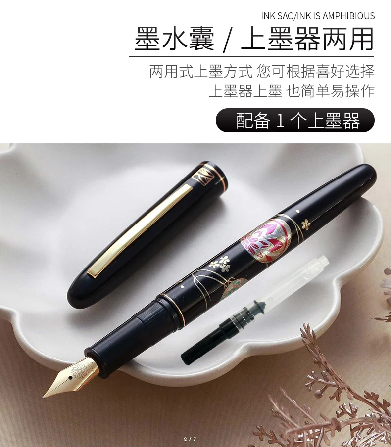 Japanese WANCHER Specific Painting Wu Zhu Personalized Pen Series Multiple Patterns Cherry Blossom Red Leaf Writing Painting Cal