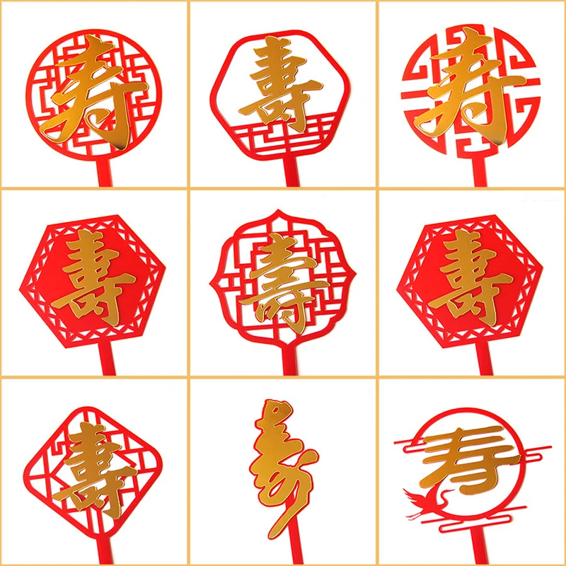 Chinees Longevity Acrylic Cake Topper Red Happy Birthday Cake Toppers for people Birthday Party Cake Decorations Celebrate Gift