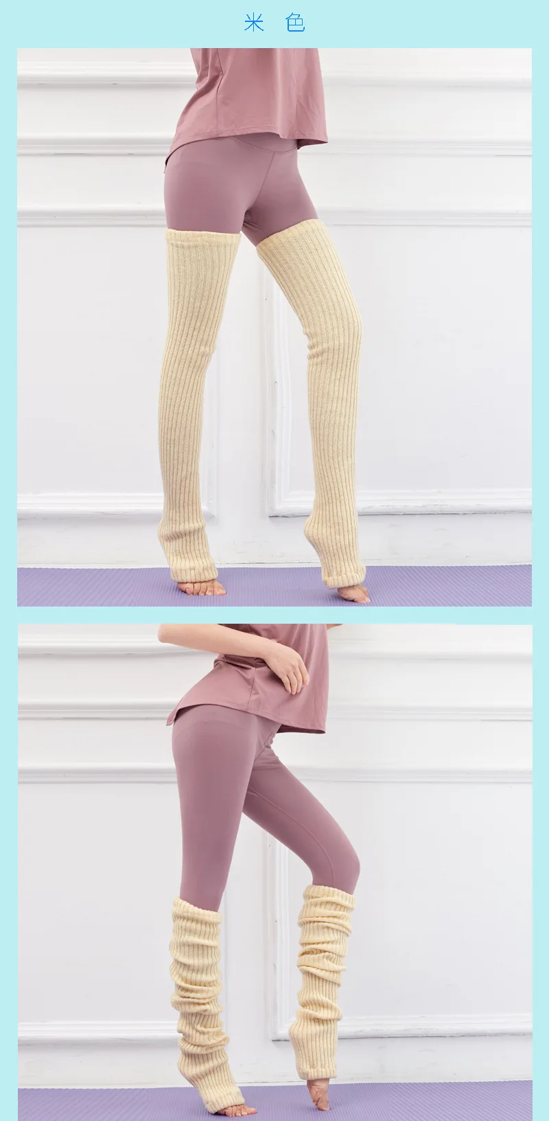 75cm Purple Autumn And Winter New Yoga Socks Antiskid Dance Pile Wool Knitted Female Leg Warmers Warm Guards