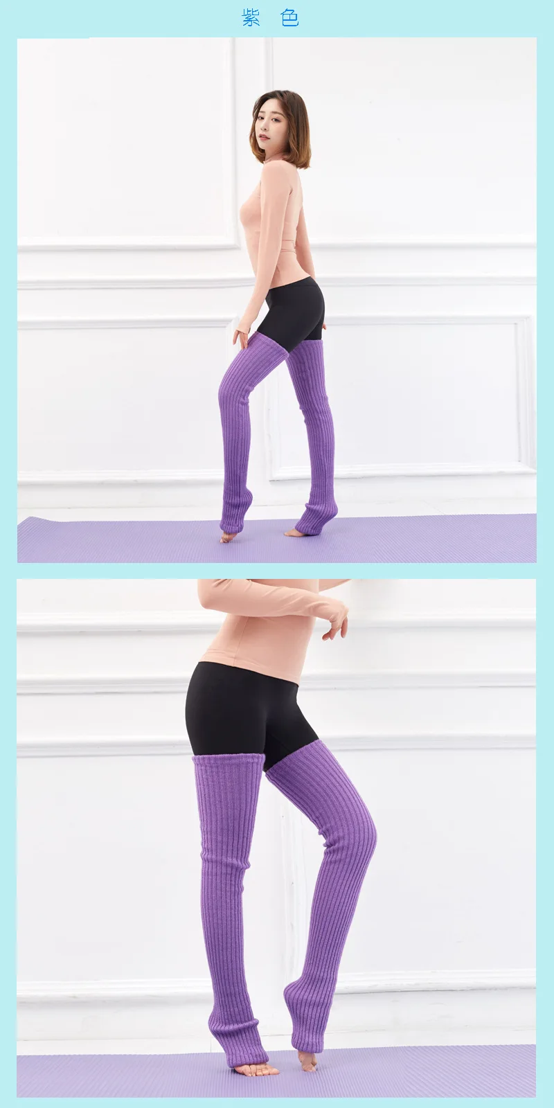 75cm Purple Autumn And Winter New Yoga Socks Antiskid Dance Pile Wool Knitted Female Leg Warmers Warm Guards