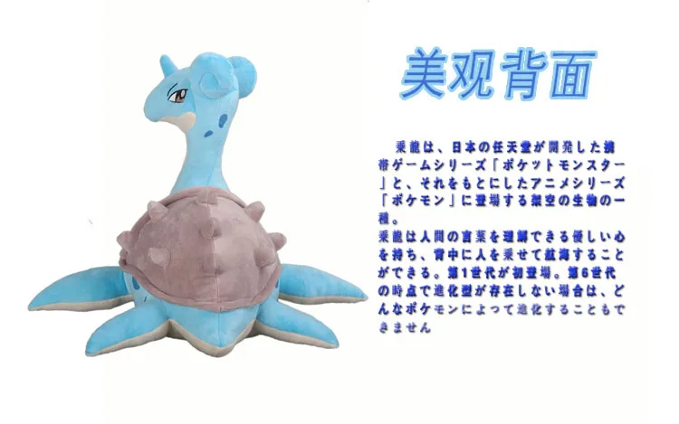 2022 New Japan Cartoon Pokemon Characters Large Lapras Plush Toy Stuffed Animals Doll Children's Birthday Gifts