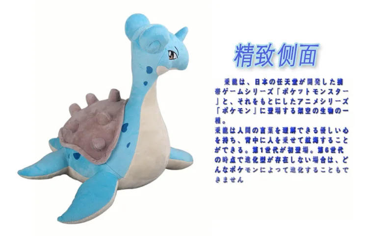 2022 New Japan Cartoon Pokemon Characters Large Lapras Plush Toy Stuffed Animals Doll Children's Birthday Gifts