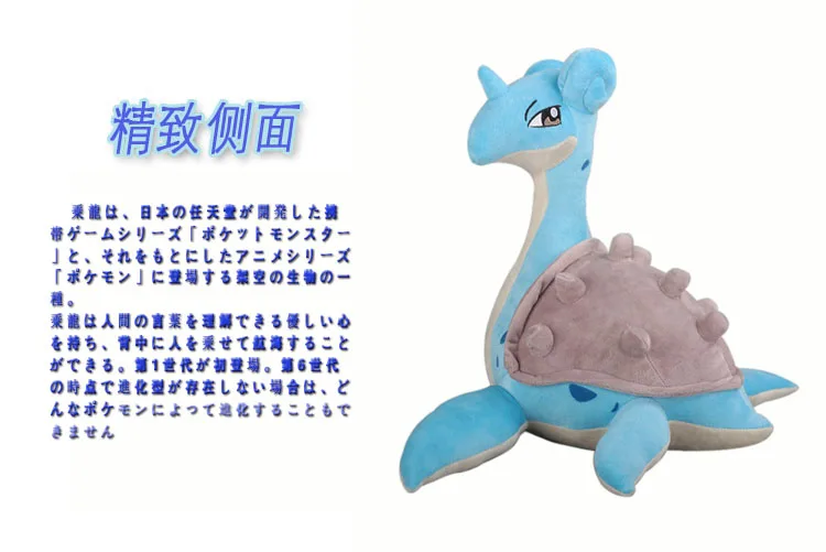 2022 New Japan Cartoon Pokemon Characters Large Lapras Plush Toy Stuffed Animals Doll Children's Birthday Gifts