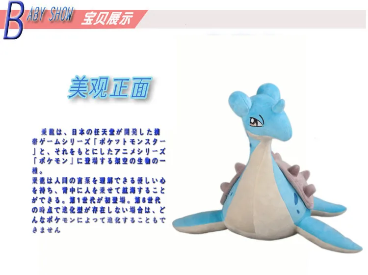2022 New Japan Cartoon Pokemon Characters Large Lapras Plush Toy Stuffed Animals Doll Children's Birthday Gifts