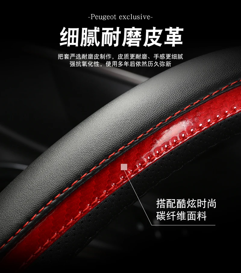 Car Steering Wheel Cover Carbon Fibre +Leather For Peugeot 208 2012~2018 Peugeot 308 2014~2021 2008 2013~2018 Auto Accessories