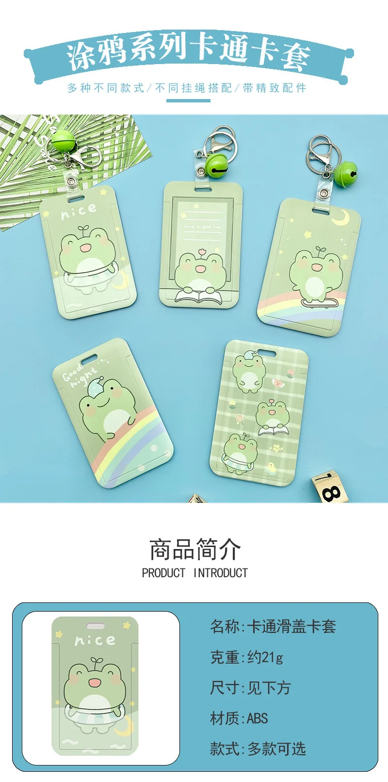 Green Cartoon Rainbow Frog Card Holder Campus Student Badge Work Access Card ABS Plastic Anti-lost telescopic lanyard Card Cover