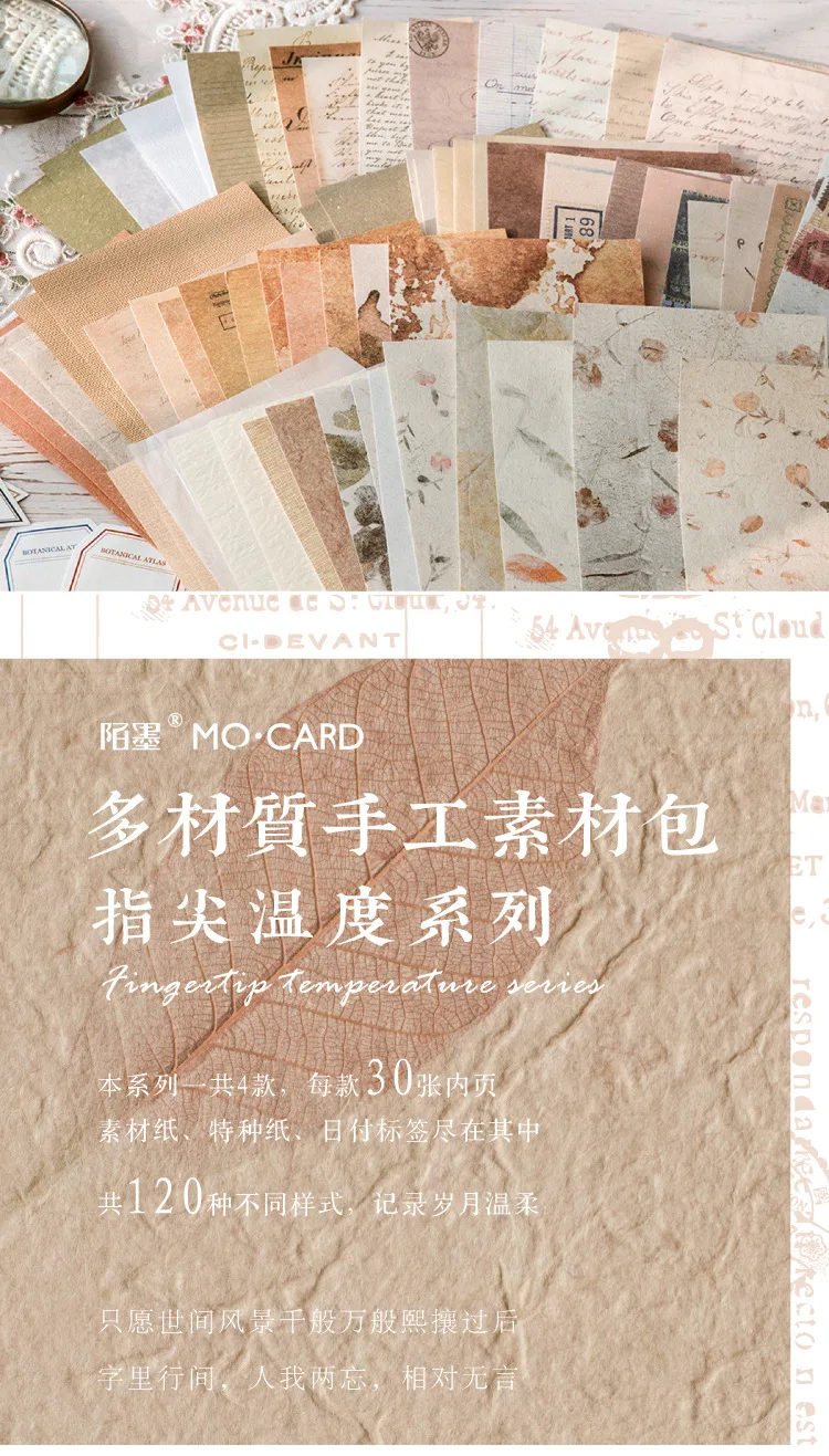 30 pcs/lot Vintage Background paper Diy Scrapbooking material paper Decorative Labels junk journal Stationery supplies