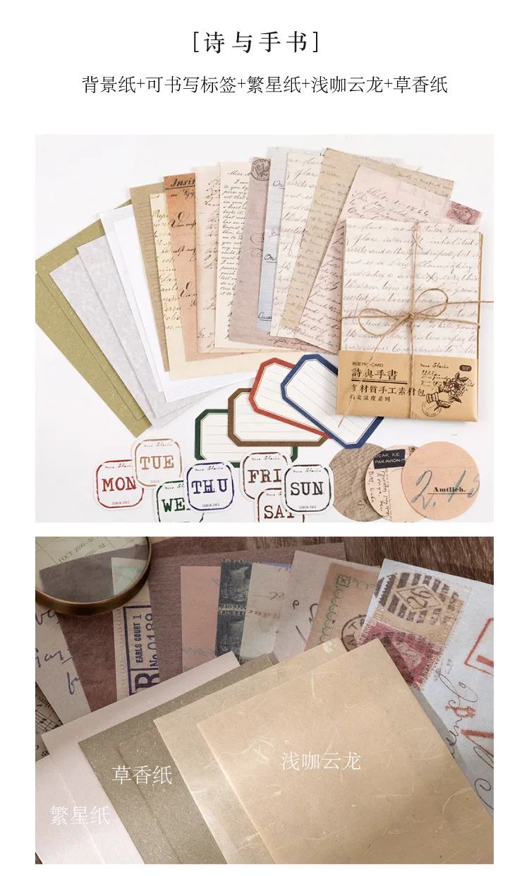 30 pcs/lot Vintage Background paper Diy Scrapbooking material paper Decorative Labels junk journal Stationery supplies