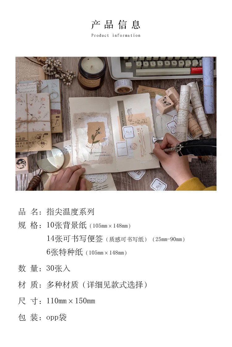 30 pcs/lot Vintage Background paper Diy Scrapbooking material paper Decorative Labels junk journal Stationery supplies