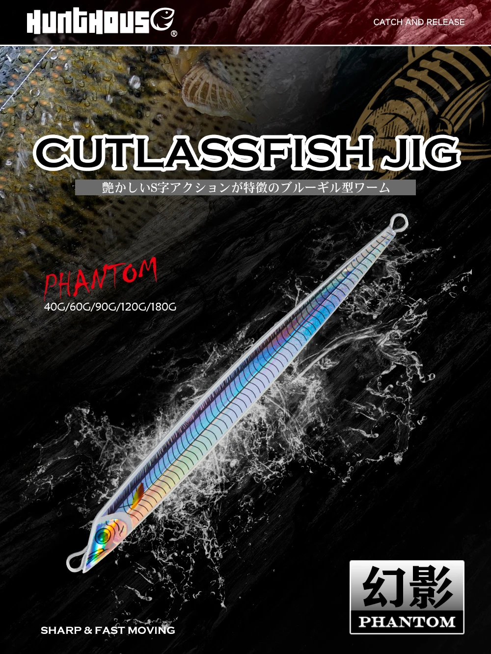 Hunthouse Fishing Metal Jig Lure Cutlassfish Shore Slow Cast Jigging 40g/60g/90g/120g/180g Sinking Bluefish Spinning Tackle