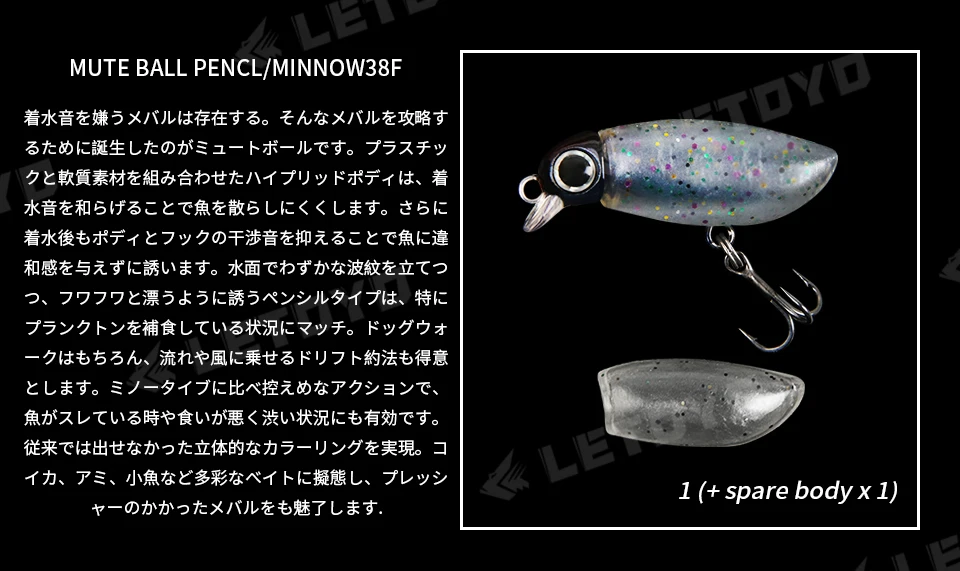LETOYO Floating Minnow 38F/Pencil 38F 38mm 2.7g Topwater Artificial Silicone Bait Soft Plastic Body Trout Fishing Lures