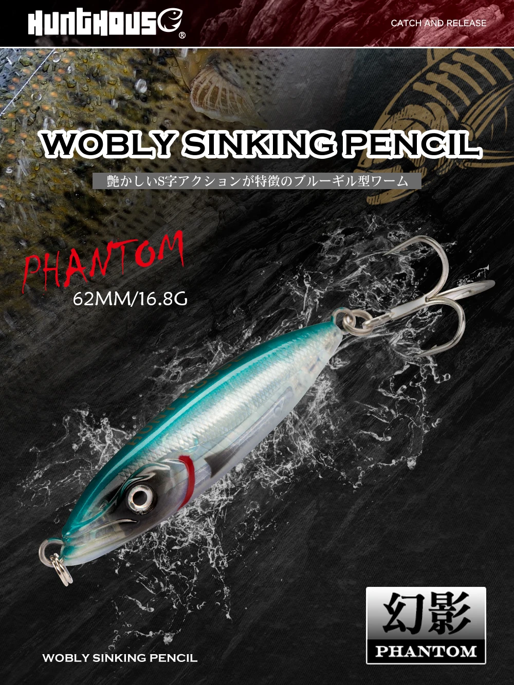Hunthouse Wobly Pencil Fishing Lure Sinking Slow Wobblers Hard Bait Trolling 62mm 80mm Cast Saltwater For Trout Seabass Tackle