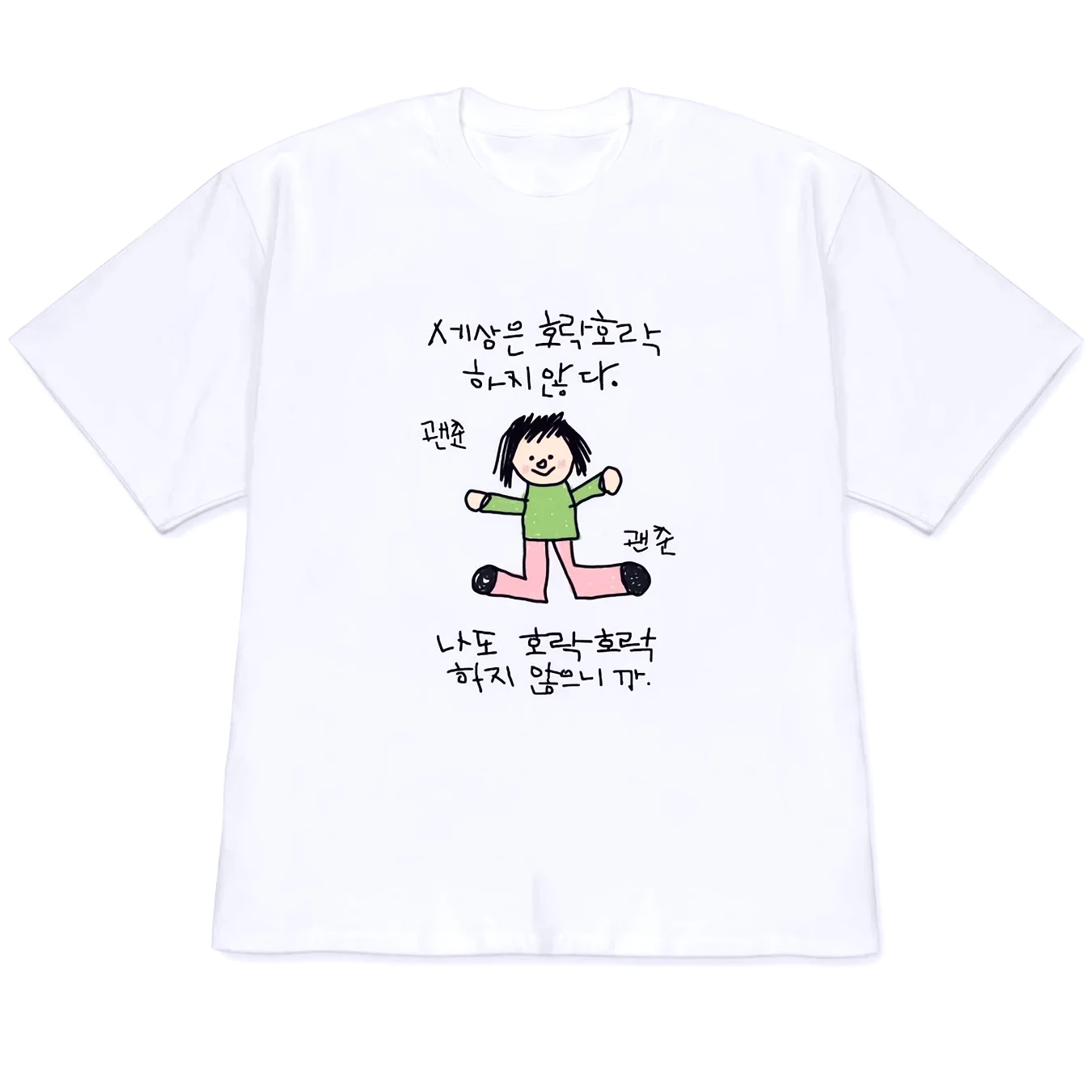 Funny Korean Meme T Shirt The World Is Not Easy But Neither Am I Graphic Unisex Harajuku Loose Short Sleeve Summer Y2k Tops Tee