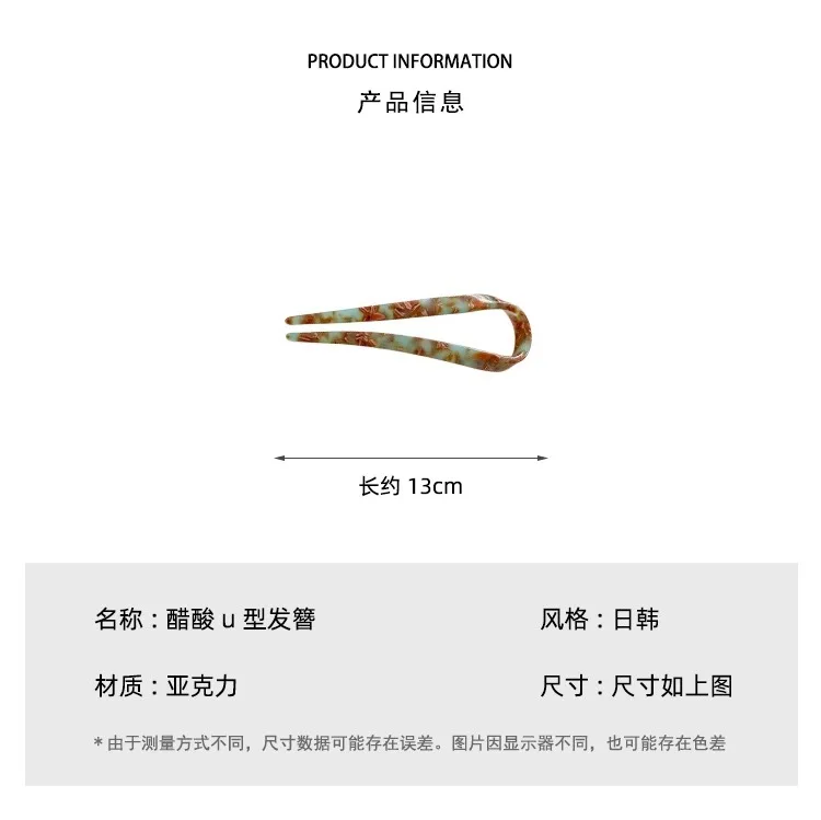 U-shaped hair clip, women's meatball headband, simple Chinese style hair clip, modern style and temperament hair accessory