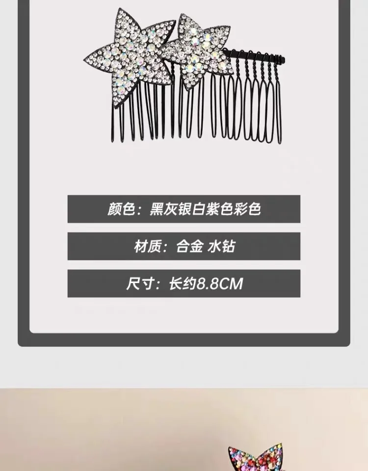 New Korean Fashion Rhinestone Pentagram Hair Comb New Headwear Hair Clip Headwear Girls Women Hair Accessories
