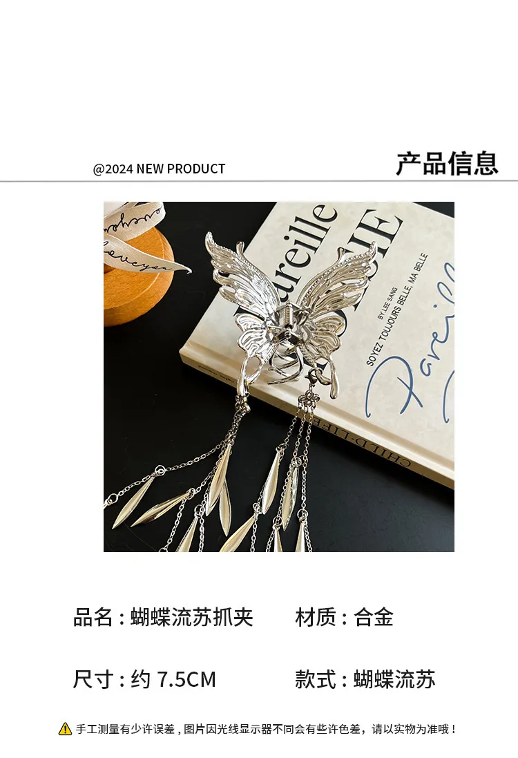 Chinese Style Butterfly Flowing Tassel Hairpin Folk Retro Ponytail Clip Female Elegant 
