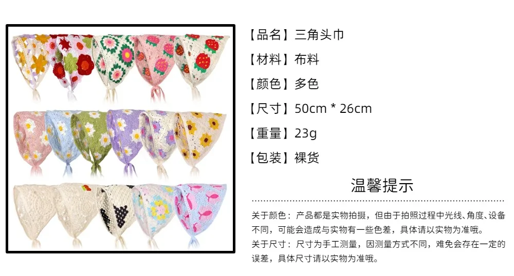1 pcs women's hair scarf fashionable sweet rustic style knitted flower triangular headscarf cute kawaii Ladies' hair accessories