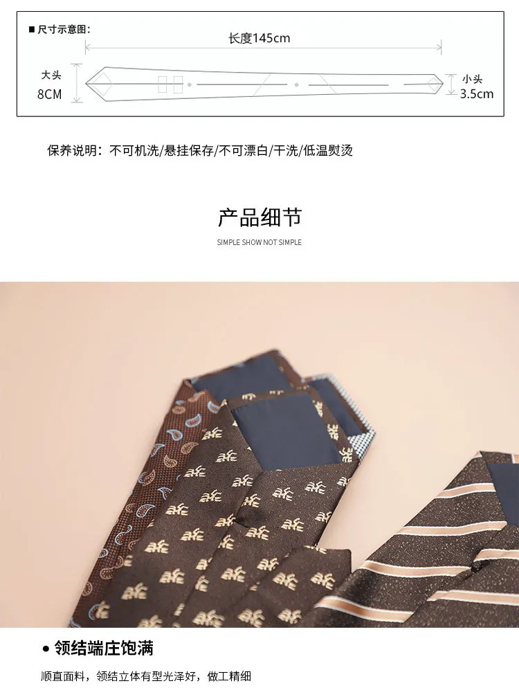 8cm Mens Fashion Brown Color Neckties Polyester Jacquard Paisley Striped Neck Ties Vintage Business Formal Tie Tuxedo Cravat