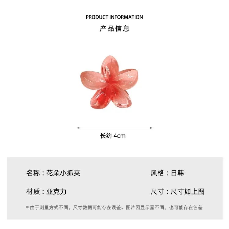 6Pcs Gradient Hair Clips New Flower Hair Claws Small Size Fashion Headwear Hairpin Crab Barrette Hair Accessories for Women