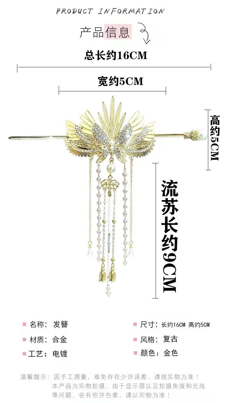 Female Luxury Chinese Headwear Angel Wing Baby Hairpin Alloy Tassels Hair Sticks Women Daily Hair Clip Sweet Hair Accessories