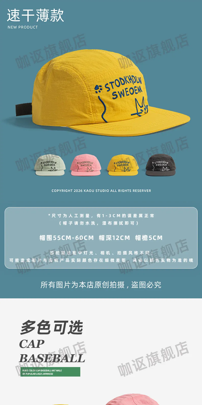 Korean Fashion Letter Embroidery Quick-drying Baseball Caps for Women Spring and Summer Street Trend Versatile Hip-hop Hats Men