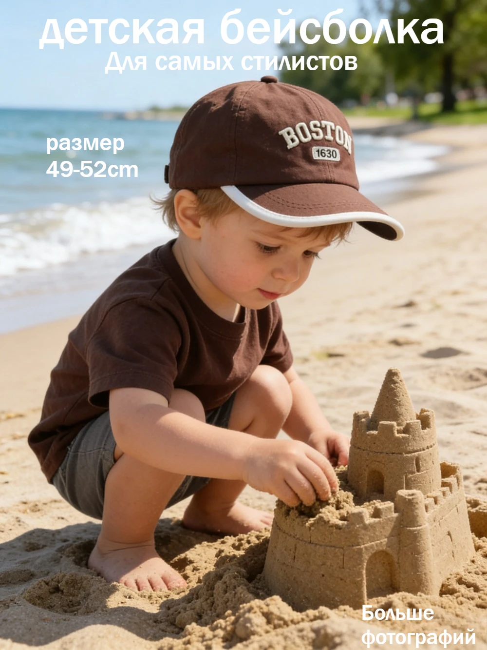 Kids Hip Hop Hat 49-52cm 3-8 Years Spring Summer Baby Baseball Cap Adjustable Letter Embroidery Sun Visor for Boys Girls