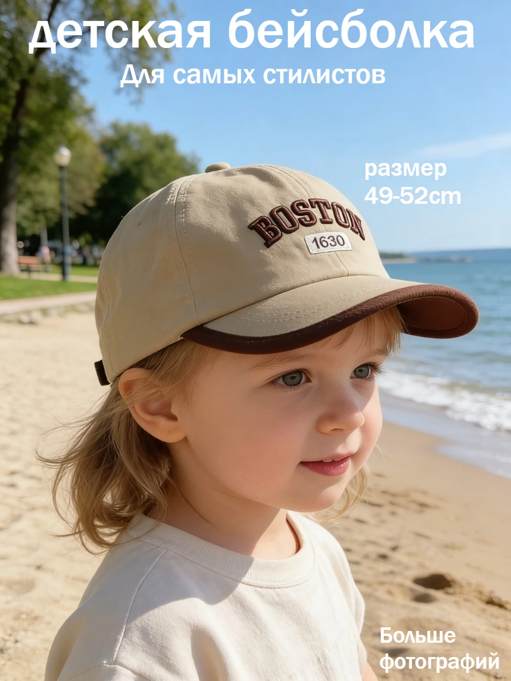 Kids Hip Hop Hat 49-52cm 3-8 Years Spring Summer Baby Baseball Cap Adjustable Letter Embroidery Sun Visor for Boys Girls
