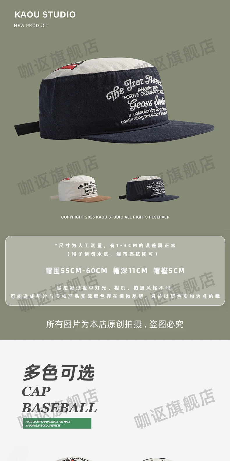 Flat Brim Baseball Cap for Men and Women 2025 New Street Style Letter Embroidery Niche Flat Top Duckbill Cap
