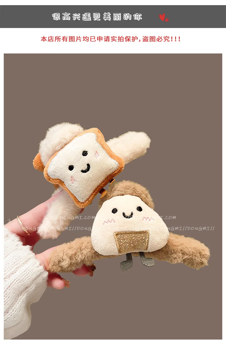 1 Pcs Ladies' Hair Grab Korean Sweet Rice Toast Kawaii Plush Versatile Hair Claws High-quality Luxury Brand Hair Accessories