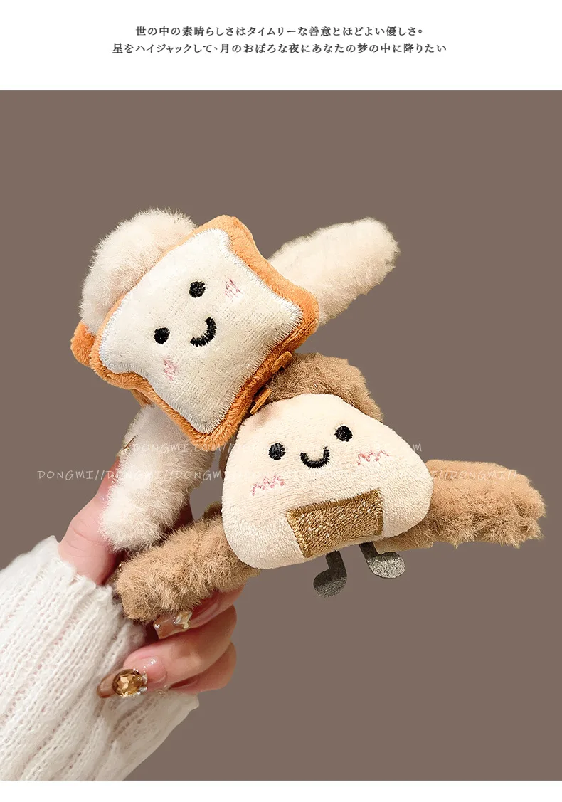 1 Pcs Ladies' Hair Grab Korean Sweet Rice Toast Kawaii Plush Versatile Hair Claws High-quality Luxury Brand Hair Accessories