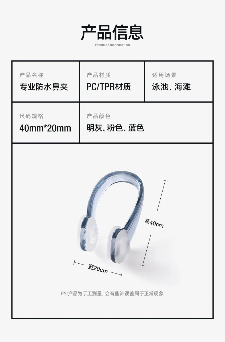 Swimming nose clip professional waterproof and anti slip silicone diving nose plug Nose Protection Swimming Diving accessories