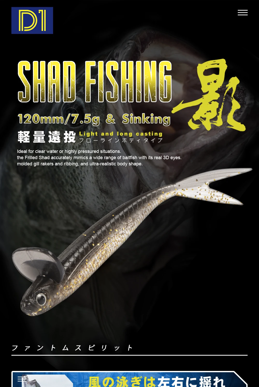 D1 Fishing NEW 120mm 7.5g Dep Frilled Shad Soft Bait With Tail Lip Freshwater Lure Artificial Rolling Action For Bass Perch