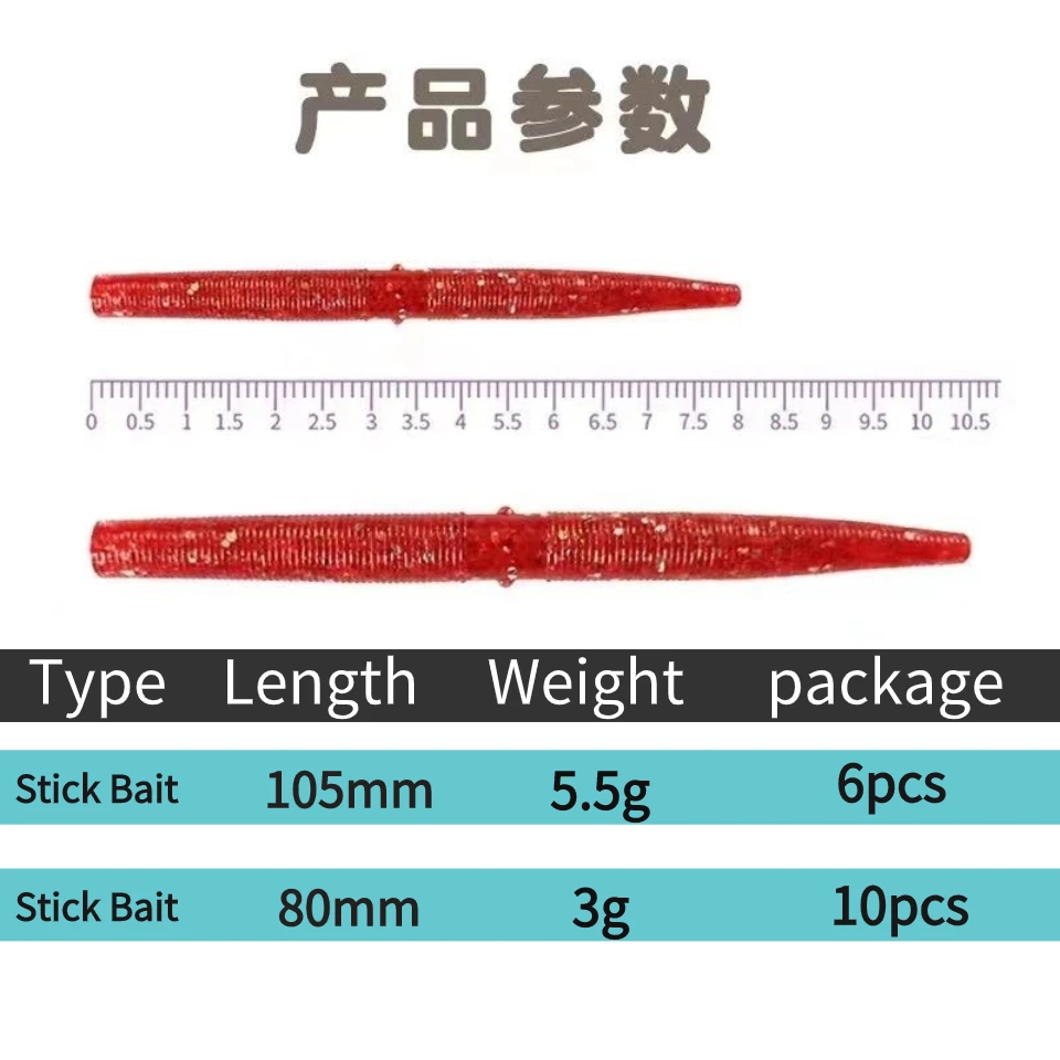 MUKUN Soft Bait Worm 80mm 105mm 10pcs Stick Worm Baits Leurre Souple Wobblers For All Fish Pesca Bass Fishing Lure