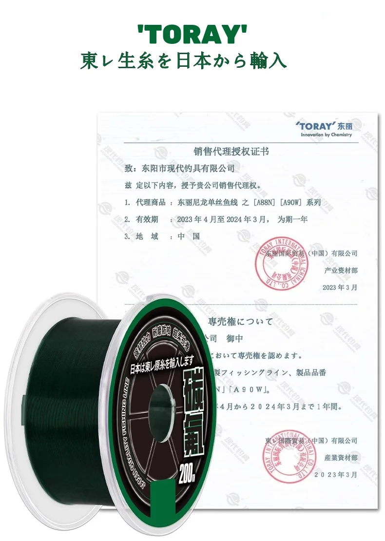 Japan TORAY Monofilament Nylon Fishing Line 200M Super Strong Fluorocarbon Coating Main Line Invisible Fast Sinking Carp Fishing