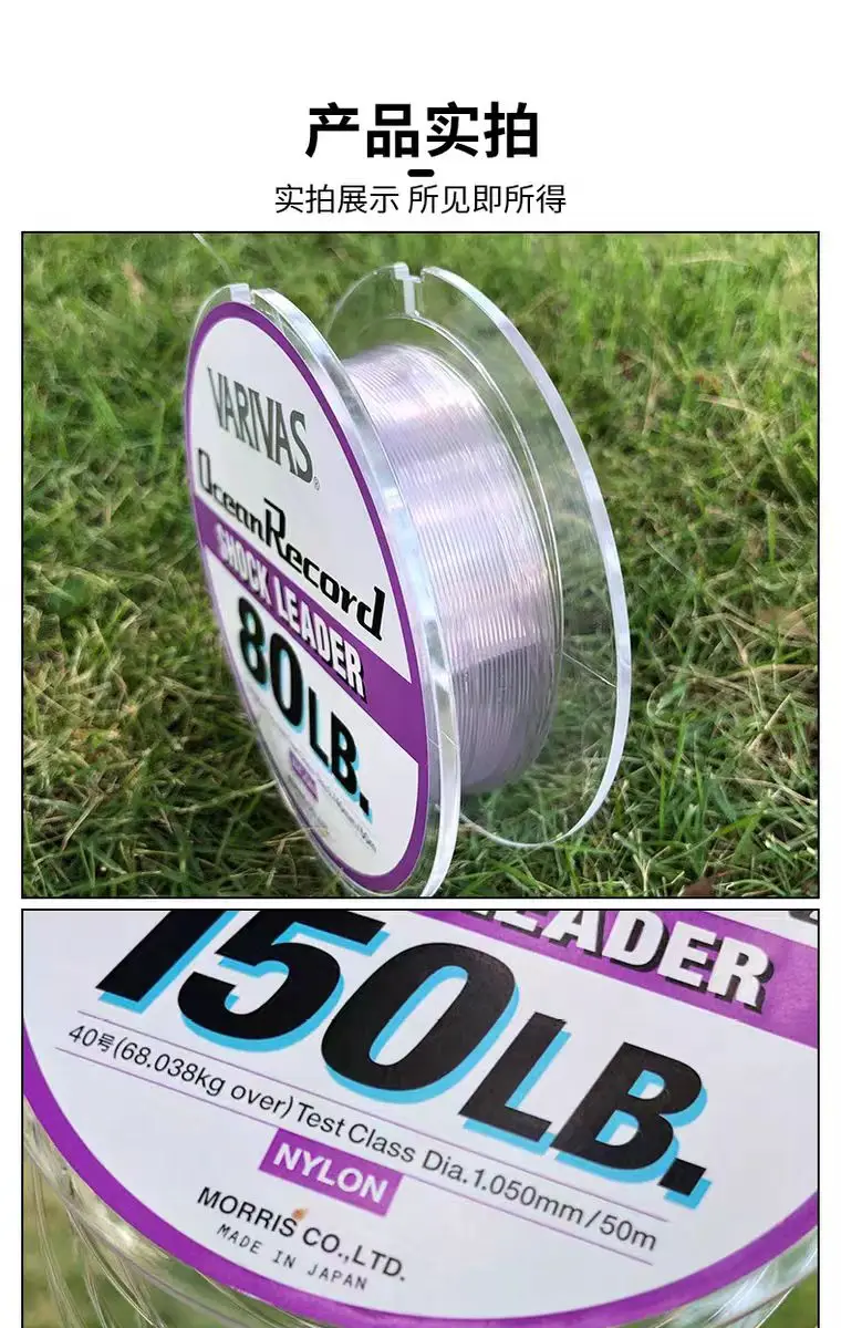 Original Japan VARIVAS FISHING LINE Ocean Record SHOCK LEADER Front Wire FISHING LINE 50M/30M 35LB-370LB JAPAN FISHING LINE