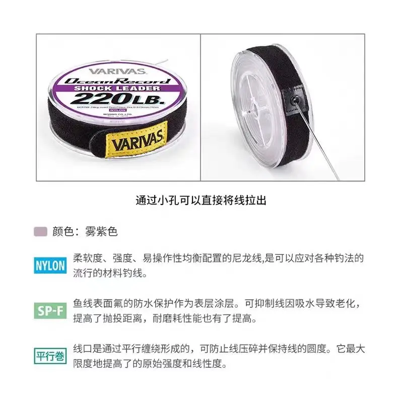 Original Japan VARIVAS FISHING LINE Ocean Record SHOCK LEADER Front Wire FISHING LINE 50M/30M 35LB-370LB JAPAN FISHING LINE