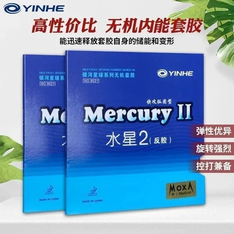 YINHE MERCURY II Blue Table Tennis Rubber Mercury-2 Pingpong Rubber Allround Spin Control Ping Pong Sponge Blue Rubbers