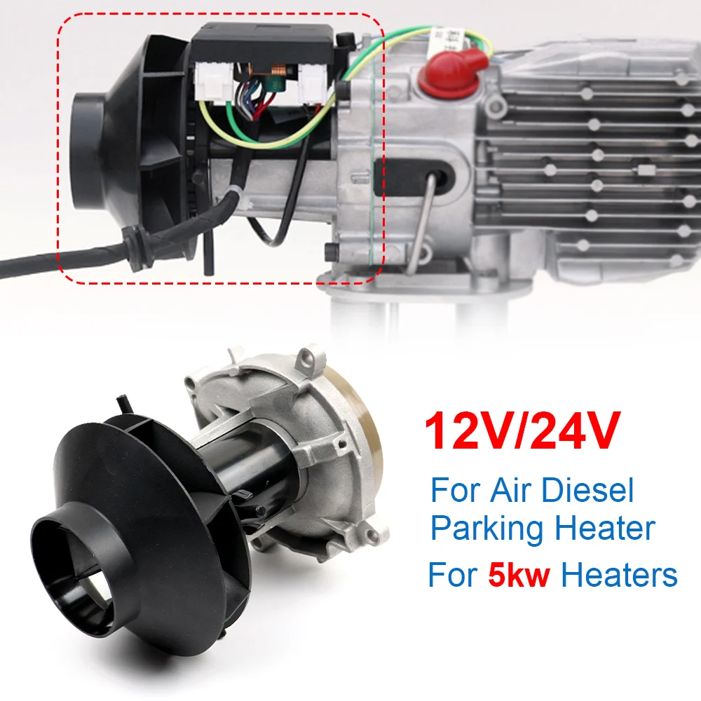 12V/24V 5KW Air Parking Heater Blower Combustion Fan Assembly Motor Start Engine Parts Diesel Air Parking Heaters D2 D4 Air Fan