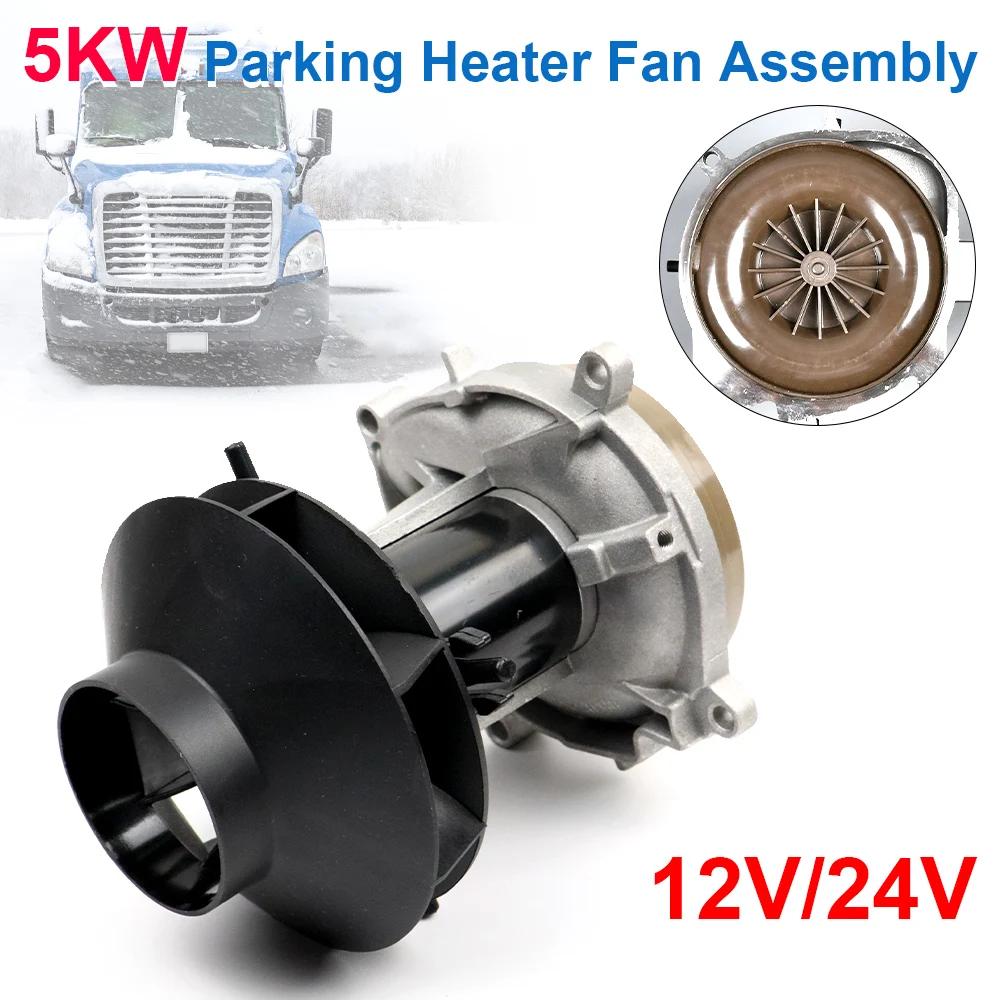 12V/24V 5KW Air Parking Heater Blower Combustion Fan Assembly Motor Start Engine Parts Diesel Air Parking Heaters D2 D4 Air Fan