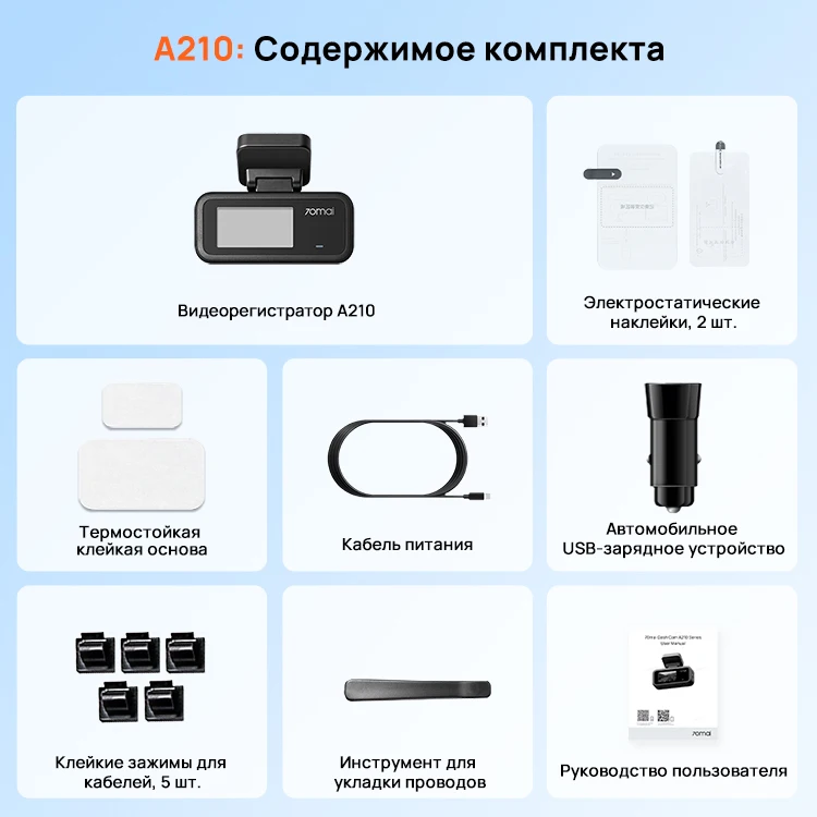 70Mai A210 1080P Hdr F1.6 Super Night Vision Dash Cam Built-In Gps Super Capacitor 24H Parking App Control