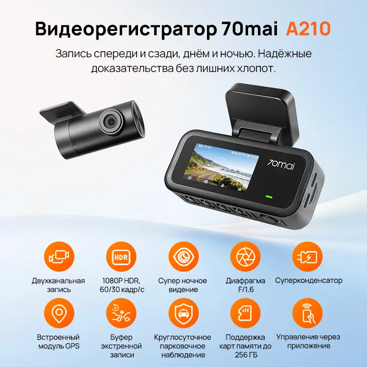 70Mai A210 1080P Hdr F1.6 Super Night Vision Dash Cam Built-In Gps Super Capacitor 24H Parking App Control