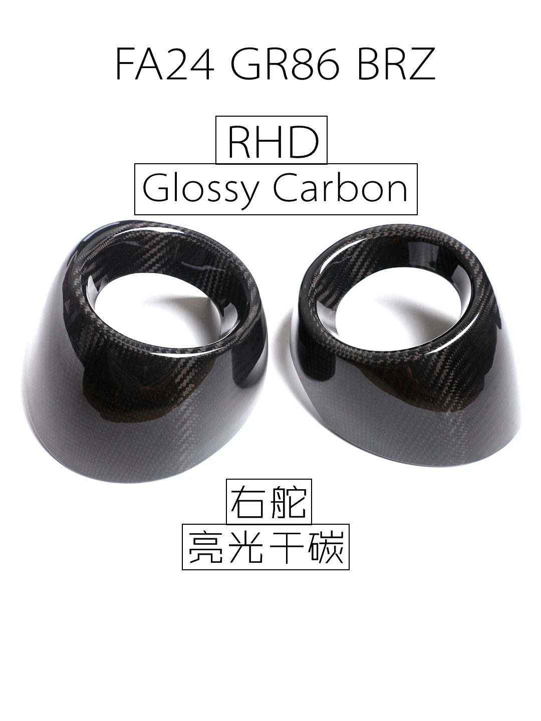 Night Kids Is Suitable for 2022 Toyota GR86 Subaru BRZ Modified Carbon Fiber Air Conditioner Air Outlet Shell, 86BRZ Accessories