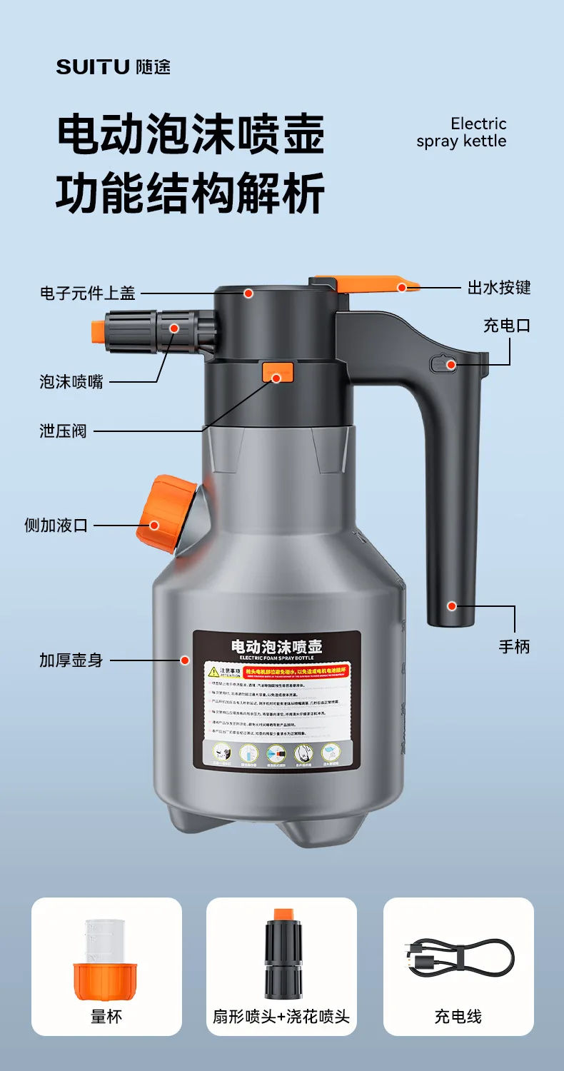 Electric Car Wash Foam Sprayer Household Car Wash Liquid Foam Making Magic Tool High Pressure Pa Spray Bottle Complete Set Of To